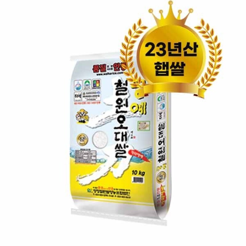 철원몰,[철원 월하농산] 23년산 궁예 철원오대쌀10kg
