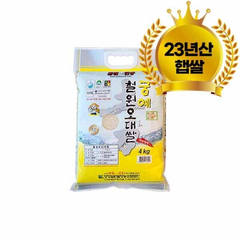 철원몰,[철원 월하농산]23년산 궁예 철원오대쌀 4kg
