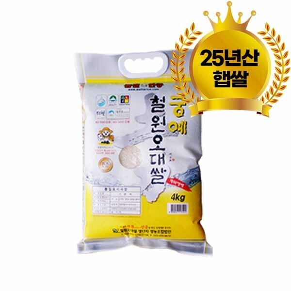 [철원 월하농산]2025년산 궁예 철원오대쌀 4kg