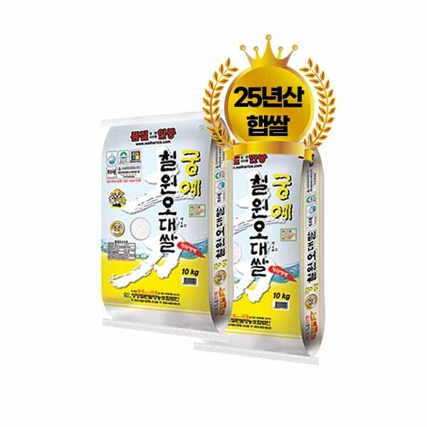 [철원 월하농산]2025년산 궁예 철원오대쌀10kg*2